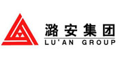 潞安集團(tuán)